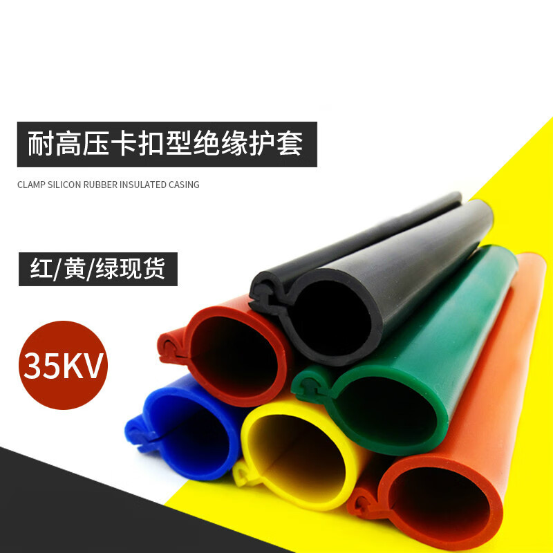 千惠侬35kV卡扣式硅绝缘护套管 高压裸导线缆的卓越防护解决方案