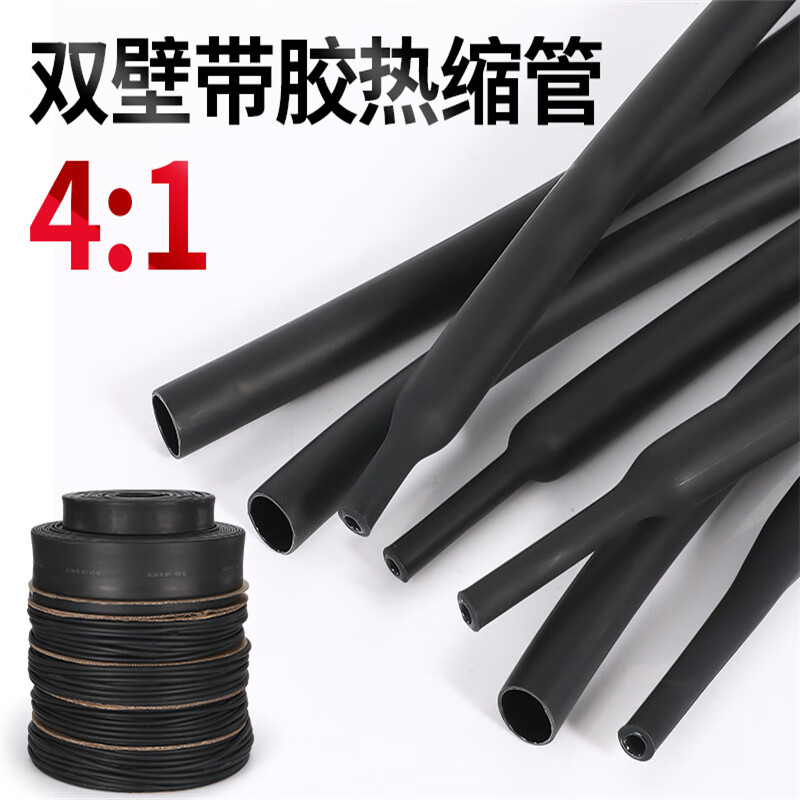 防水耐用的电线守护神 鑫士能双壁带胶热缩管绝缘套管深度解析